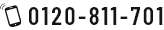 Tel.0120-811-701